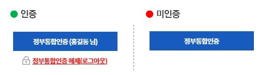 인증 상태에 따라 버튼이 달라집니다.